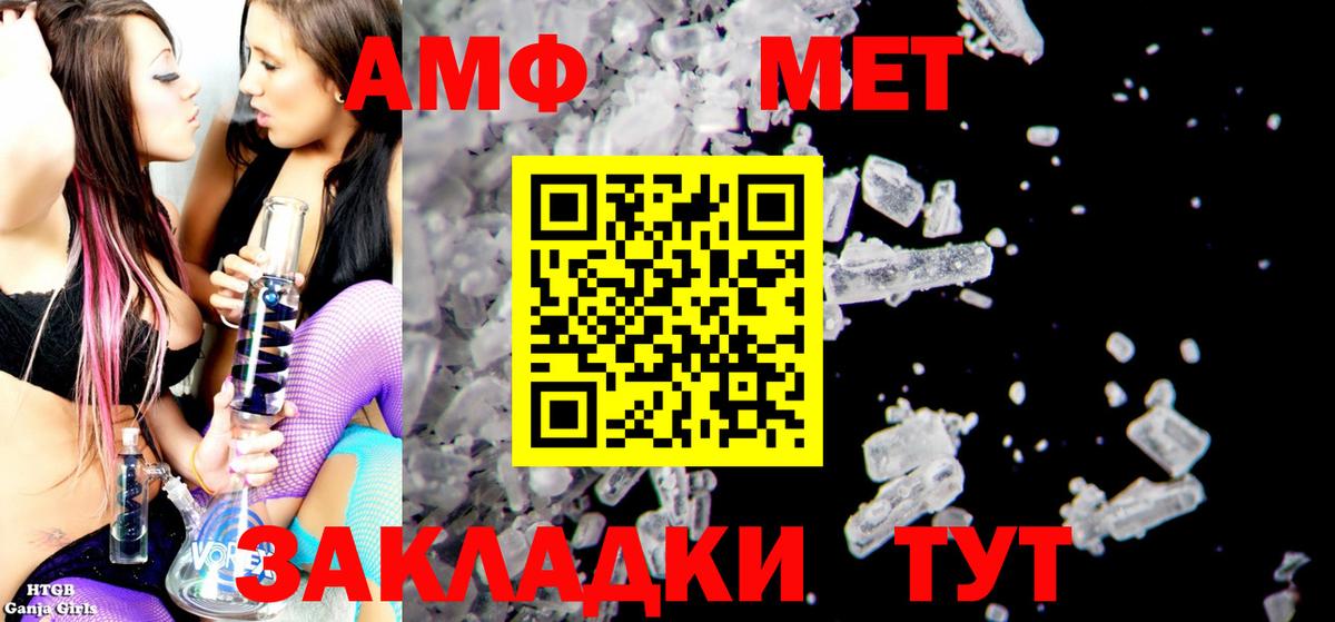 Вичуга  АМФЕТАМИН Premium  Вход с VPN 