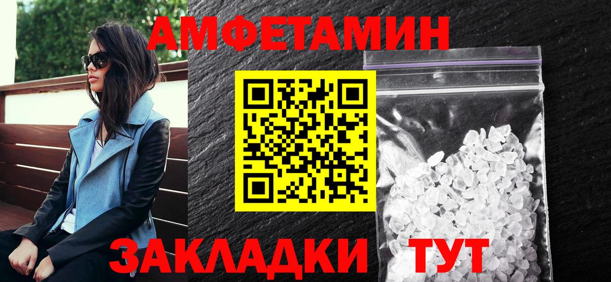 Амфетамин 97% Вичуга