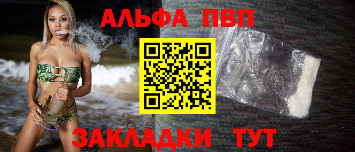 Альфа ПВП мука  Вход с VPN  Вичуга  Alpha PVP мука 