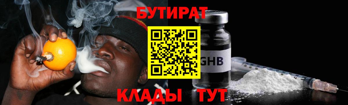 Бутират 99% Вичуга