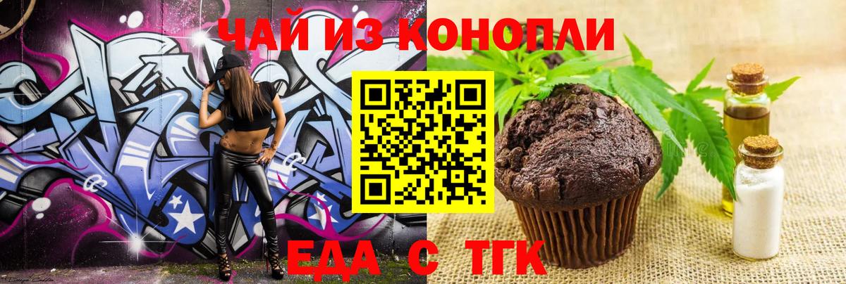 Вичуга  Cannafood конопля  Вход с VPN 
