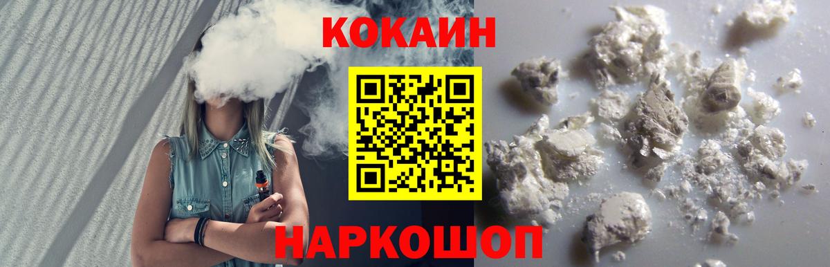 Вичуга  Кокаин Columbia  Вход с VPN  Cocaine  Кокаин VHQ 