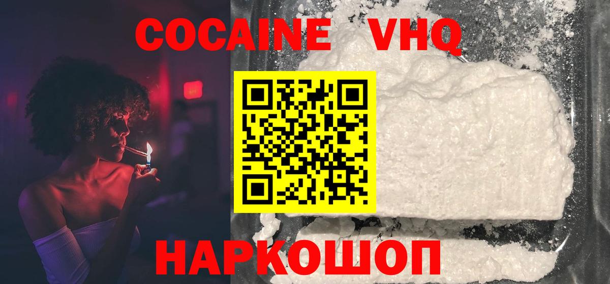 COCAIN 97% Вичуга