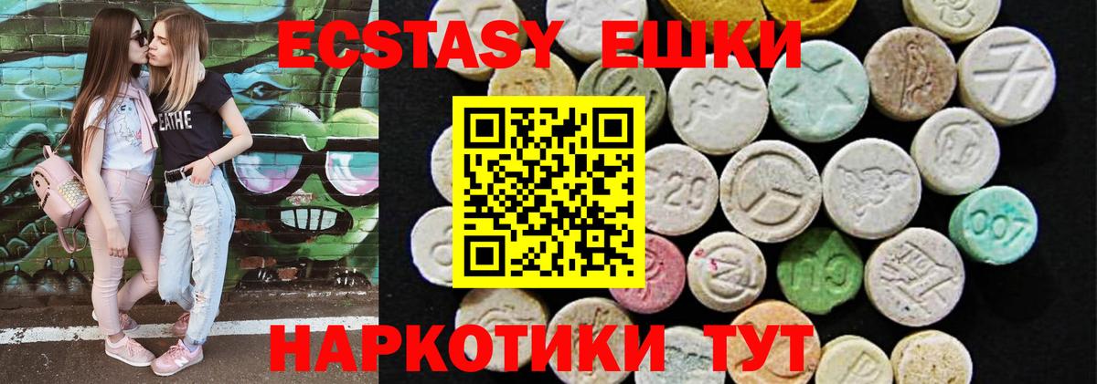 Вичуга  ЭКСТАЗИ 99%  ЭКСТАЗИ ешки  Ecstasy  Вход с VPN 
