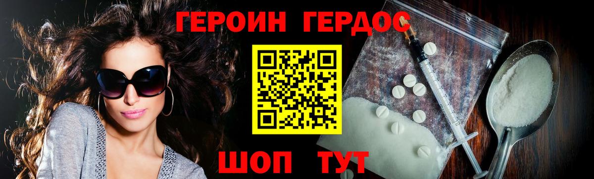 ГЕРОИН герыч Вичуга