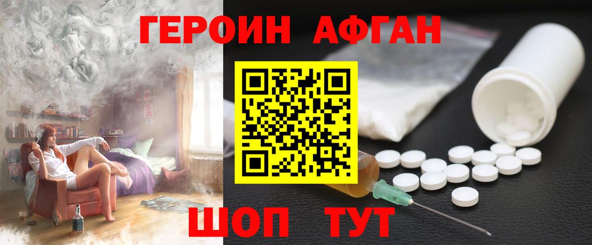 Вичуга  Героин гречка  Вход с VPN 