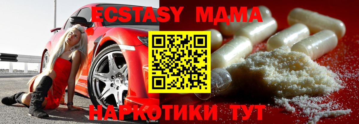 MDMA Molly Вичуга