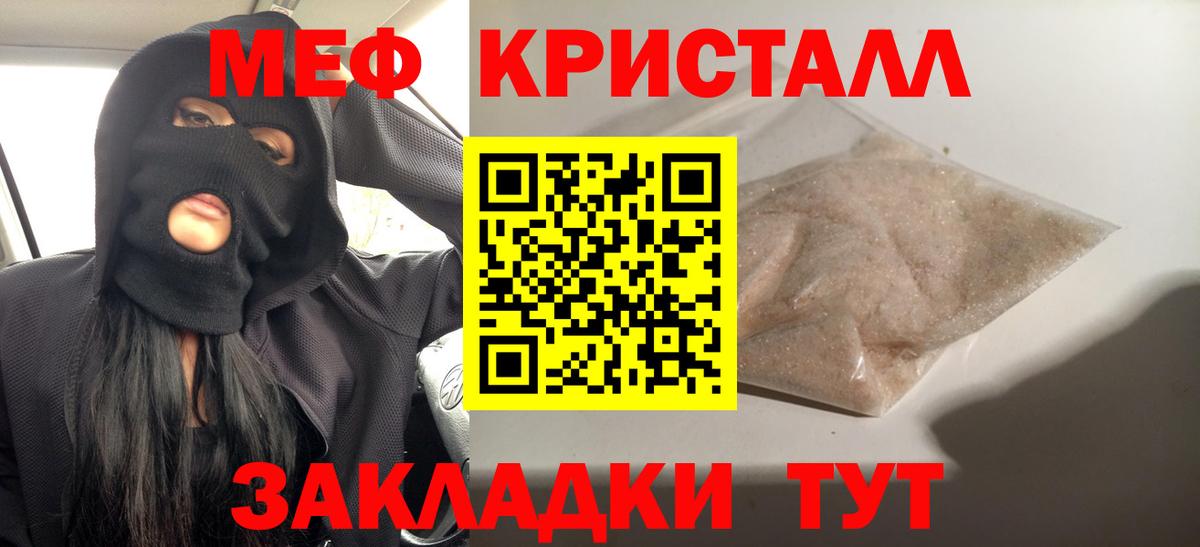 Вичуга  МЯУ-МЯУ VHQ  Мефедрон  МЕФ мяу мяу  МЕФ  Вход с VPN 