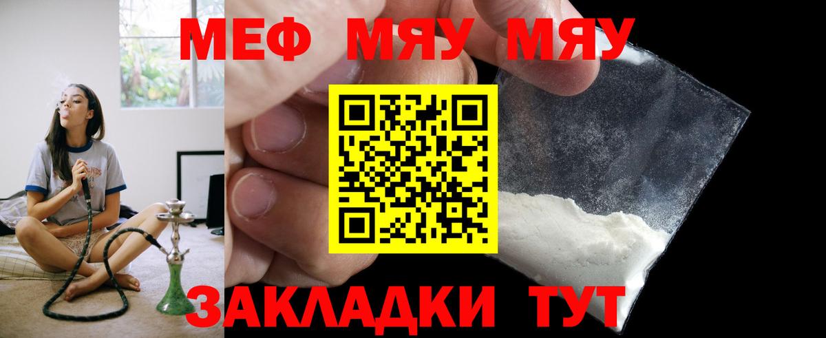 Мефедрон Вичуга