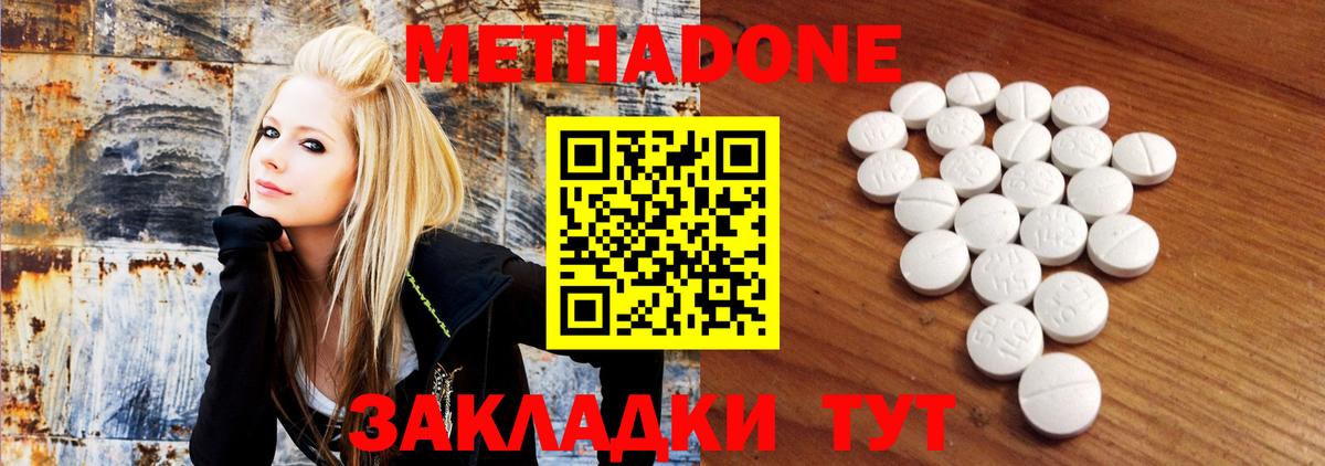 Вичуга  Метадон methadone  МЕТАДОН кристалл  Вход с VPN 