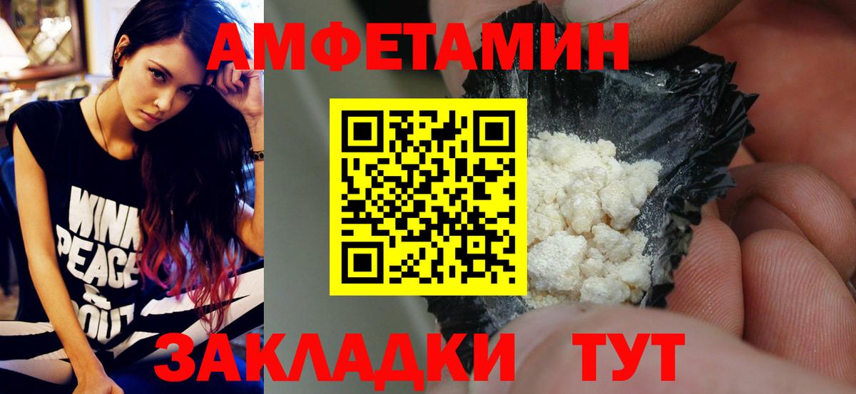 МЕТАМФЕТАМИН винт  МЕТАМФЕТАМИН винт  Вичуга  Метамфетамин  Вход с VPN 