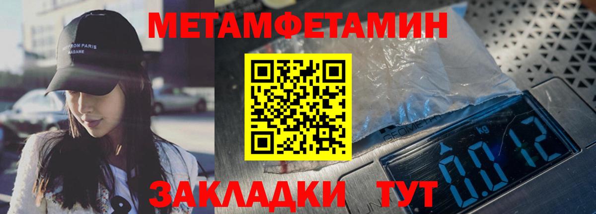 МЕТАМФЕТАМИН Methamphetamine Вичуга