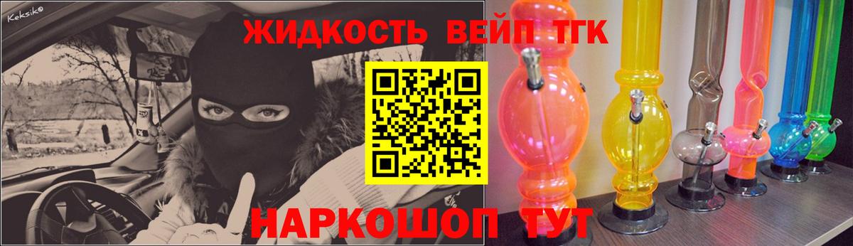 ТГК гашишное масло  Вход с VPN  Вичуга 